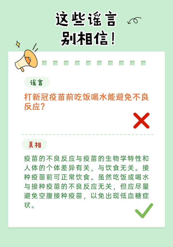 病毒變異疫苗就白打了？疫苗保護(hù)期只有半年？這8個(gè)謠言別信啦